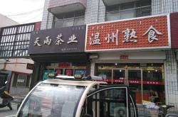 溫州去赤峰客車電話是多少號