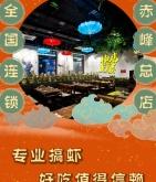 赤峰王婆大蝦涮鍋地址電話號碼