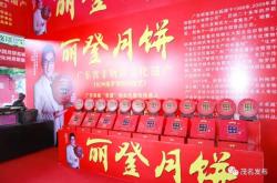 赤峰特色月餅店鋪電話號(hào)碼查詢