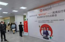 赤峰滴滴司機招募電話號碼是多少