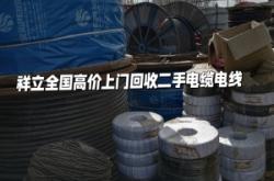 赤峰賣電線的電話號碼是多少