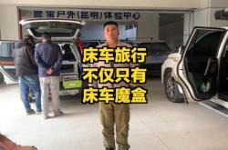 赤峰床車(chē)魔盒廠家電話號(hào)碼