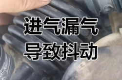 赤峰發(fā)動機抖動維修電話號碼