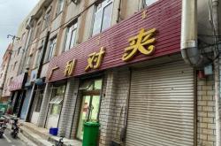 赤峰市私家餛飩店電話號(hào)碼
