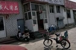 赤峰嘉禾餃子館電話地址查詢