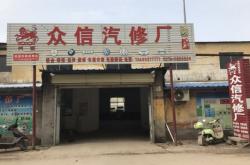 赤峰精隆汽修廠電話號(hào)碼