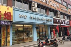 赤峰生日蛋糕新城店電話號碼