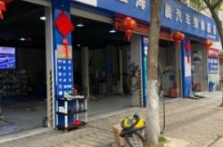 赤峰大眾汽修店電話多少號