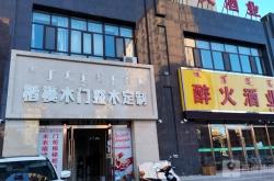 赤峰本地木門(mén)廠家電話號(hào)碼