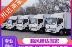 赤峰國(guó)際搬家公司地址電話號(hào)碼