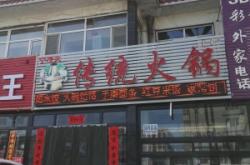 赤峰送上門火鍋電話地址查詢