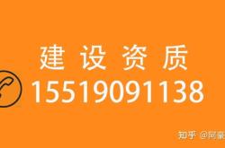 赤峰市代辦資質(zhì)公司電話號(hào)碼