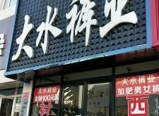 赤峰服裝制衣廠招聘電話號碼