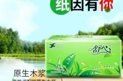 赤峰批發(fā)抽紙電話號(hào)碼查詢