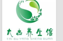 赤峰藏浴熏蒸養(yǎng)生館電話號碼