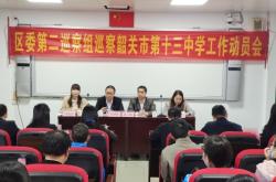 赤峰巡查組公開電話號碼是多少