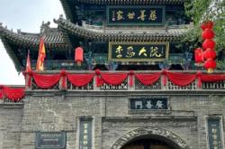 赤峰市宋家大院電話號碼