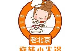 赤峰小老太太火鍋電話號(hào)碼