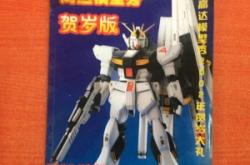 赤峰高達模型店地址電話號碼