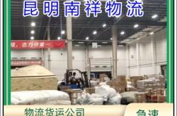 赤峰到浙江專線物流電話號碼