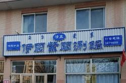 赤峰火鍋羊肉批發(fā)電話號(hào)碼