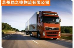 赤峰至河北物流專線電話號碼