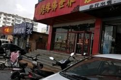 赤峰市工商火花支行電話號碼