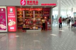 赤峰原藝奶食品店電話號碼