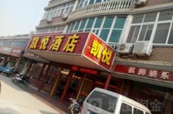 赤峰凱悅賓館電話號碼多少