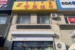 赤峰家具聯(lián)盟地址電話是多少號