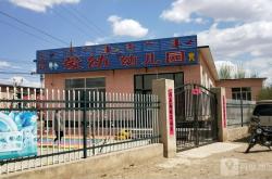 赤峰民政幼兒園地址電話號碼