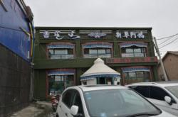 赤峰娜姐售樓部電話號碼