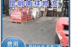 咸寧到赤峰物流專線電話號碼