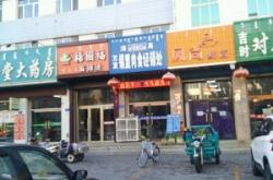 赤峰本地菜市場電話地址查詢