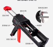 赤峰電動(dòng)膠槍廠家電話號(hào)碼