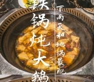 赤峰探店排骨大鵝電話地址查詢