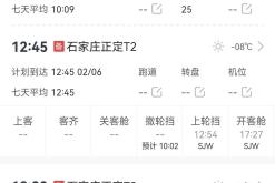 赤峰機場停車廠電話多少號