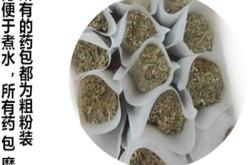 赤峰瑤浴泡澡養(yǎng)生館電話(huà)號(hào)碼