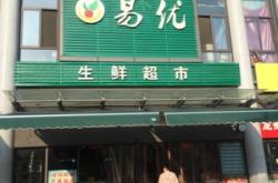 赤峰生鮮超市電話號(hào)碼多少