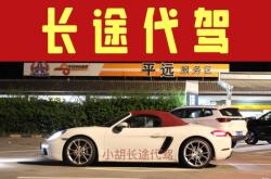 赤峰送車代駕電話是多少號(hào)