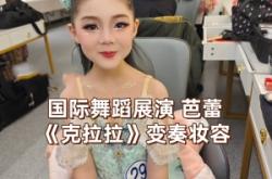 赤峰新城舞蹈化妝師電話號(hào)碼