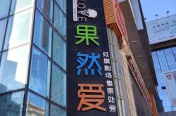 赤峰好看甜品店電話地址查詢