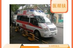 赤峰長(zhǎng)途救護(hù)車(chē)咨詢(xún)電話號(hào)碼