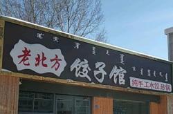 赤峰新華路養(yǎng)生會(huì)所電話號(hào)碼