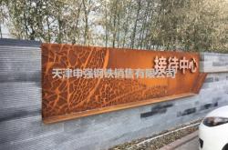 赤峰耐候景觀幕墻廠家電話號(hào)碼