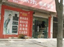 赤峰打櫥柜電話(huà)號(hào)碼多少號(hào)