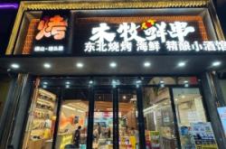 赤峰燙串加盟店電話地址