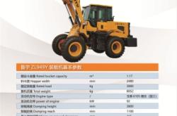 赤峰小型裝載機(jī)廠商電話號(hào)碼