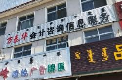 赤峰學(xué)院教育辦電話是多少號(hào)