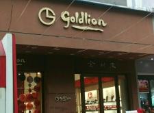 赤峰免費(fèi)刷鞋電話地址查詢